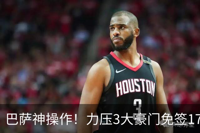 巴萨神操作！力压3大豪门免签17岁中场天才新星，左脚版布斯克茨
